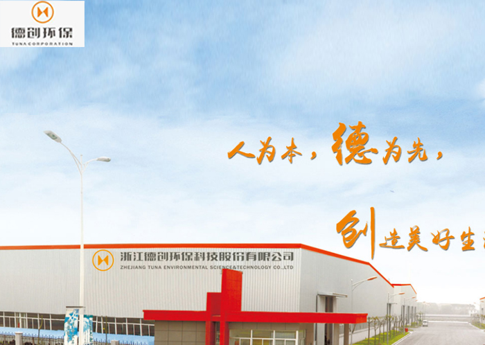 德創環保--環保設備專用電機定制配套案例 德創環保--環保設備專用電機定制配套案例