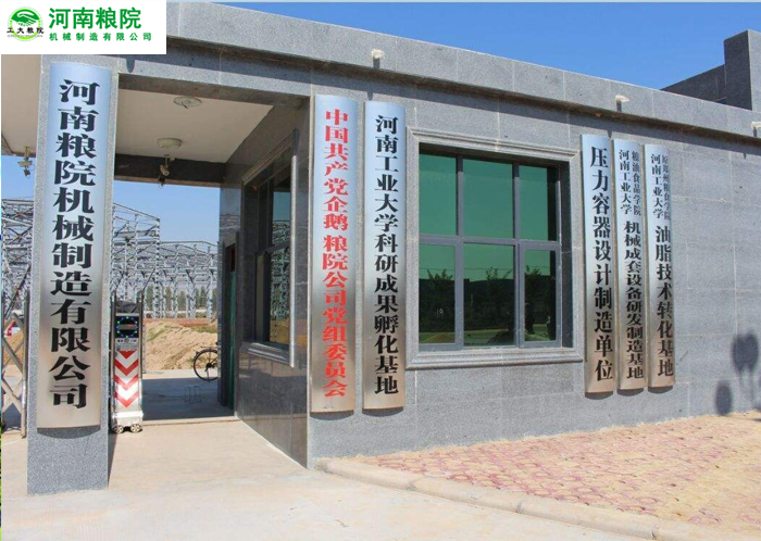 河南糧院--大米加工設(shè)備專用電機(jī)定制配套案例 河南糧院--大米加工設(shè)備專用電機(jī)定制配套案例