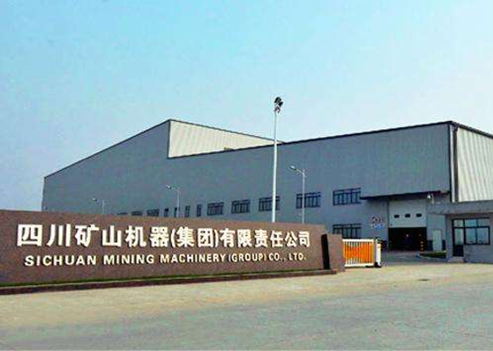 川礦集團--破碎機專用電機定制配套案例 川礦集團--破碎機專用電機定制配套案例