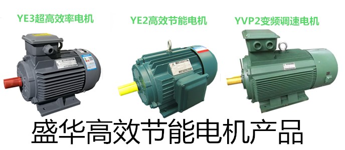 變頻電機(jī)廠,變頻調(diào)速電機(jī),電機(jī)高頻運(yùn)行