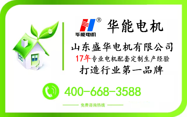 山東電機(jī)生產(chǎn)廠家,電機(jī)廠家,開工大吉