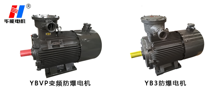 山東盛華防爆電機